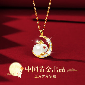 珍尚银【中国黄金】和田玉兔银项链女生日情人节礼物送女友老婆时尚饰品	