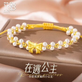 花影（HUAYING）S999足银手链女士在逃公主轻奢时尚首饰品蝴蝶结珍珠手串生日礼物在逃公主足银手链+品牌礼盒+证书	